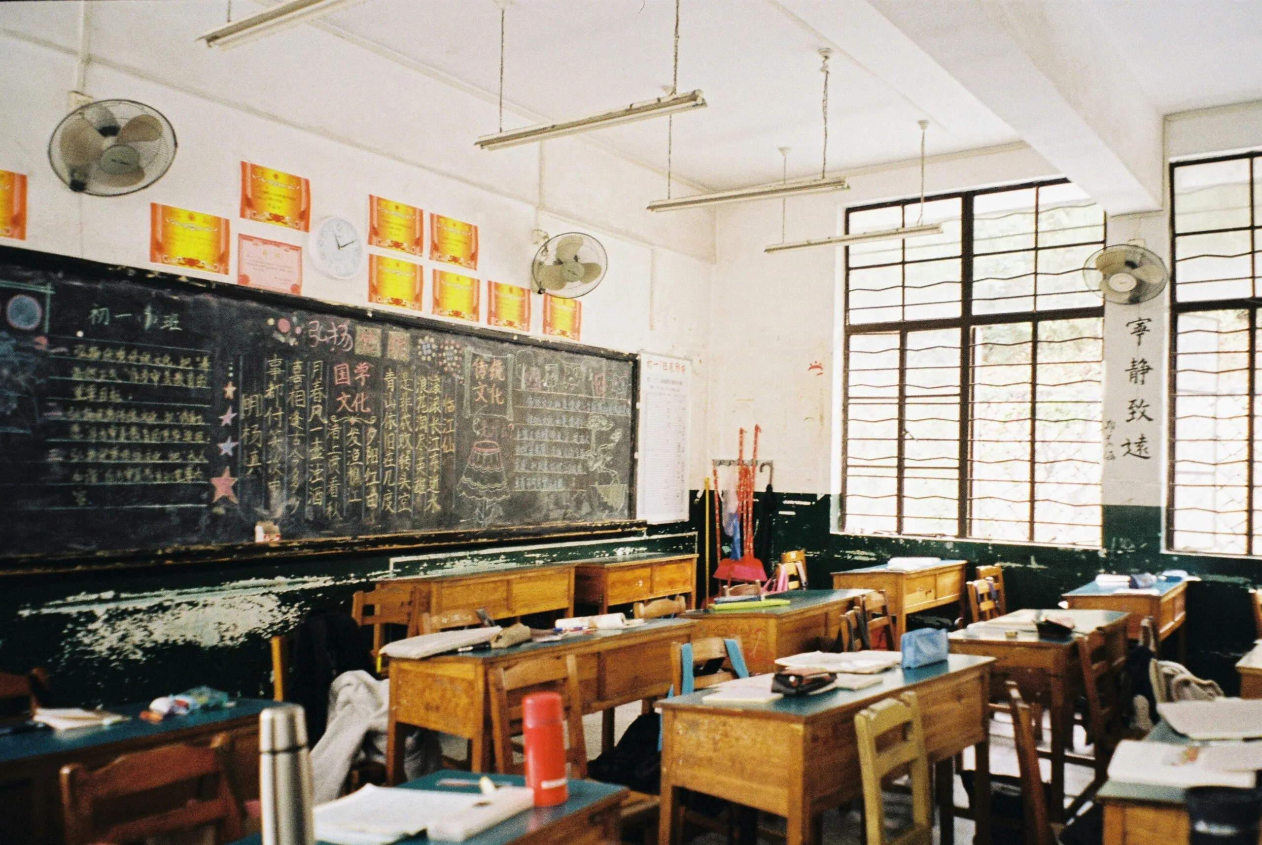 school erp